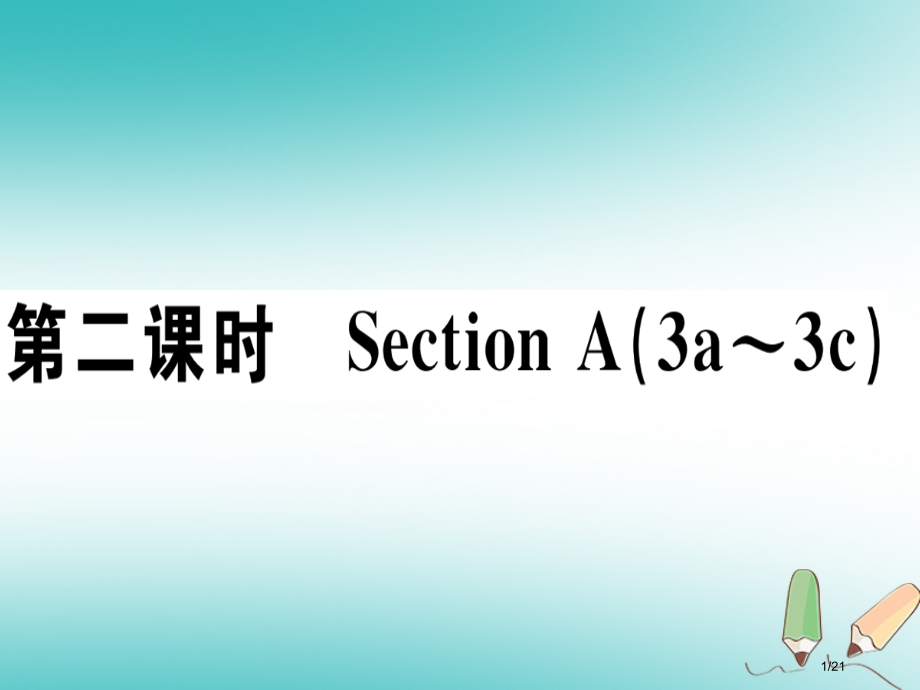 八年级英语上册-Unit-7-Will-people-have-robots第二课时习题省公开课一等.pptx_第1页