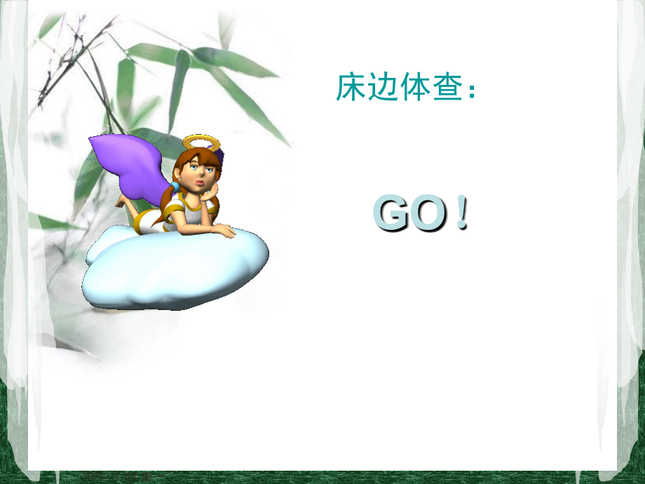 咽旁颅底巨大肿物围手术期护理查房(1).ppt_第2页