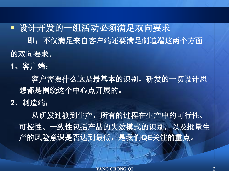 试产过程控制点讨论.ppt_第2页