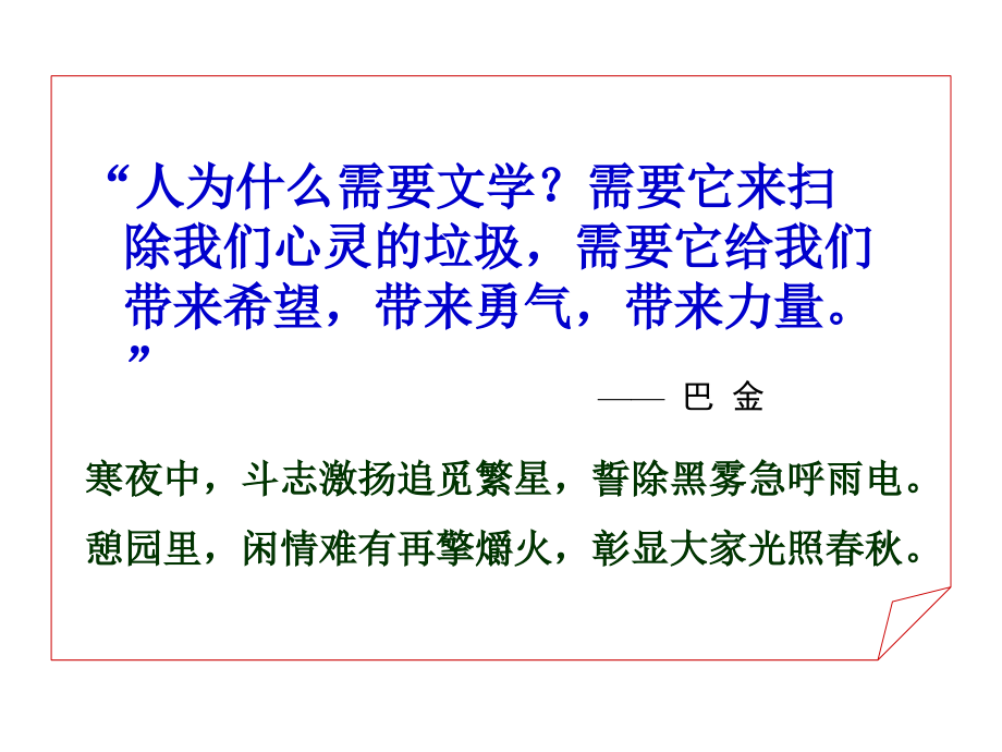小狗包弟(获奖).ppt_第1页