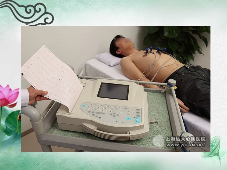 心电图的使用方法及心电图的基本知识---副本.ppt_第2页