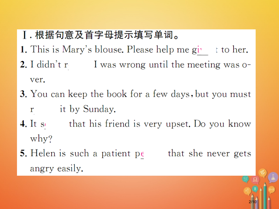 九年级英语全册-Unit-11-Sad-movies-make-me-cry第四课时习题全国公开课一.pptx_第2页