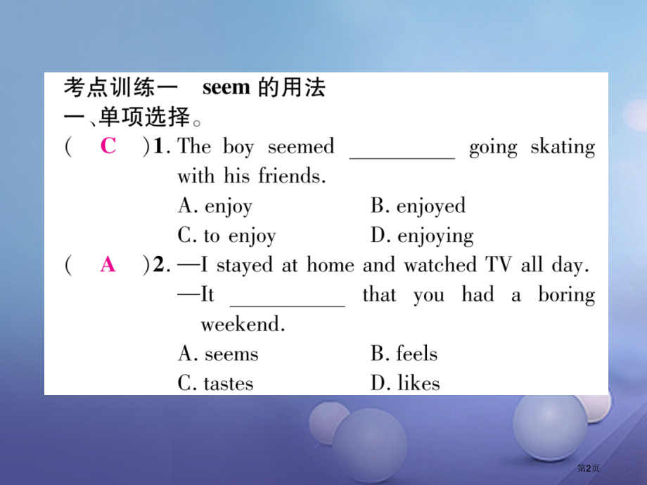 八年级英语上册-Unit-1-Where-did-you-go-on-vacation考点集中训练教.pptx_第2页