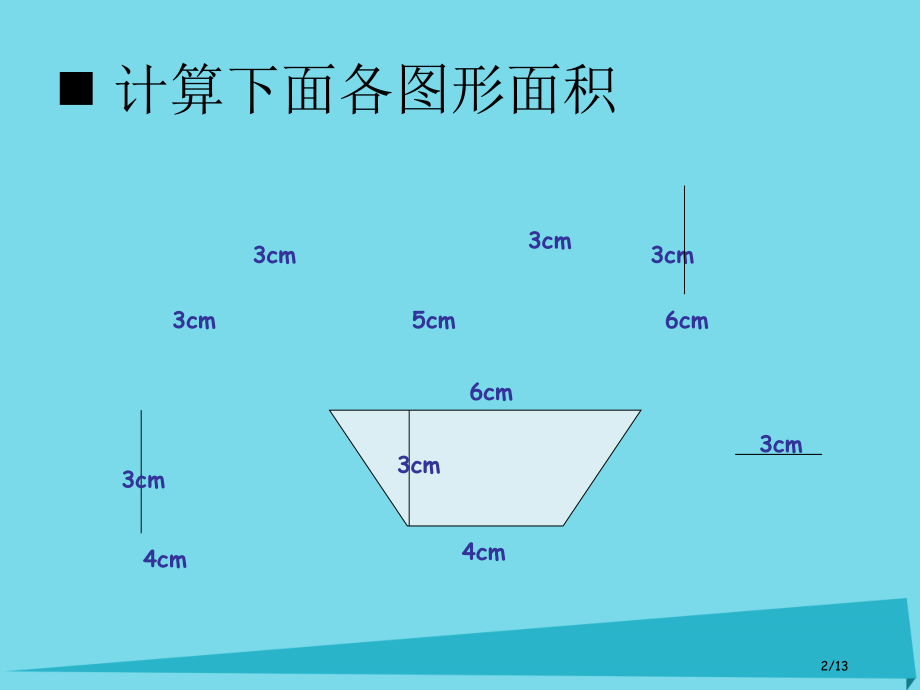 六年级数学上册第二单元圆第8课时圆的面积全国公开课一等奖百校联赛微课赛课特等奖PPT课件.pptx_第2页