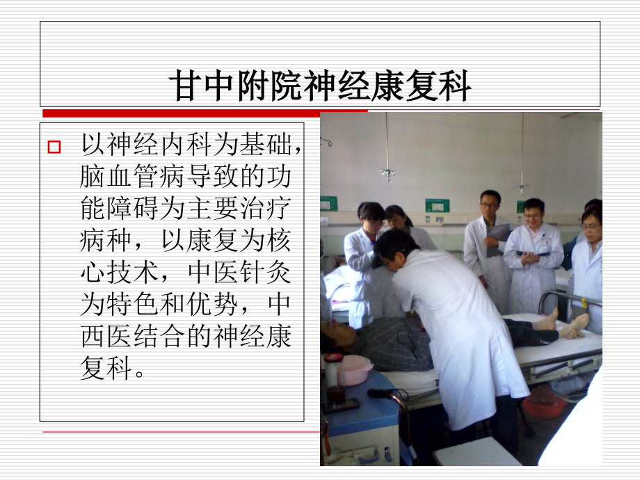 卒中后情绪障碍.ppt_第1页