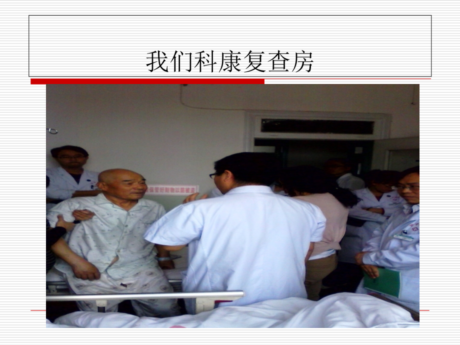 卒中后情绪障碍.ppt_第2页