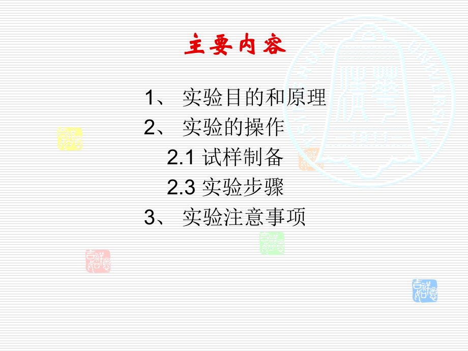 固结试验.ppt_第2页