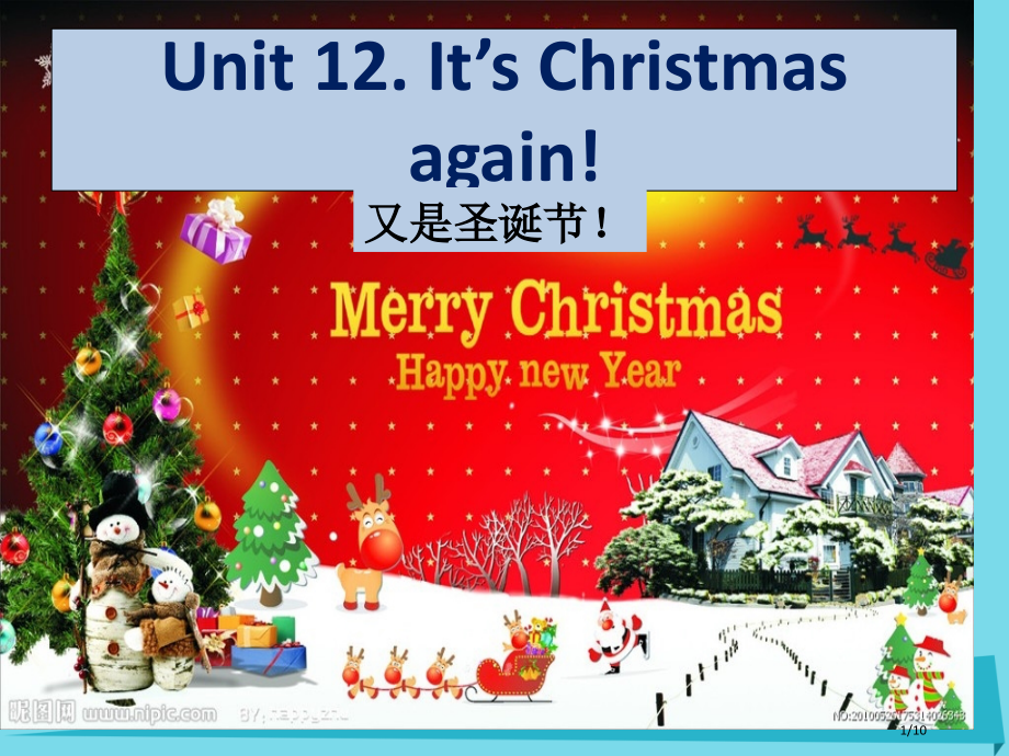 六年级英语上册-Unit-12-It’s-Christmas-again教案全国公开课一等奖百校联赛.pptx_第1页
