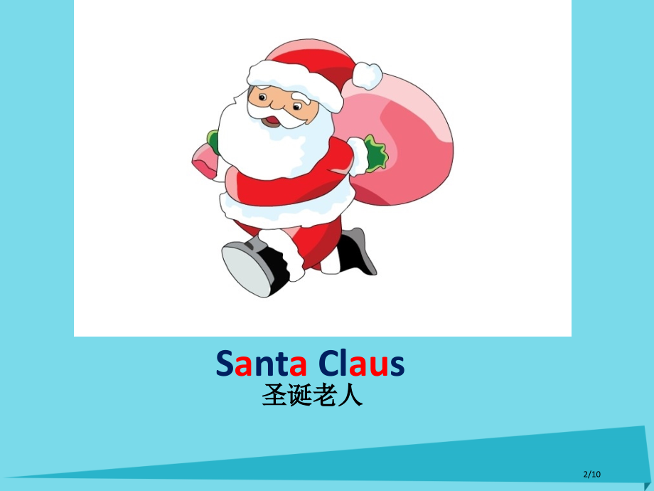 六年级英语上册-Unit-12-It’s-Christmas-again教案全国公开课一等奖百校联赛.pptx_第2页