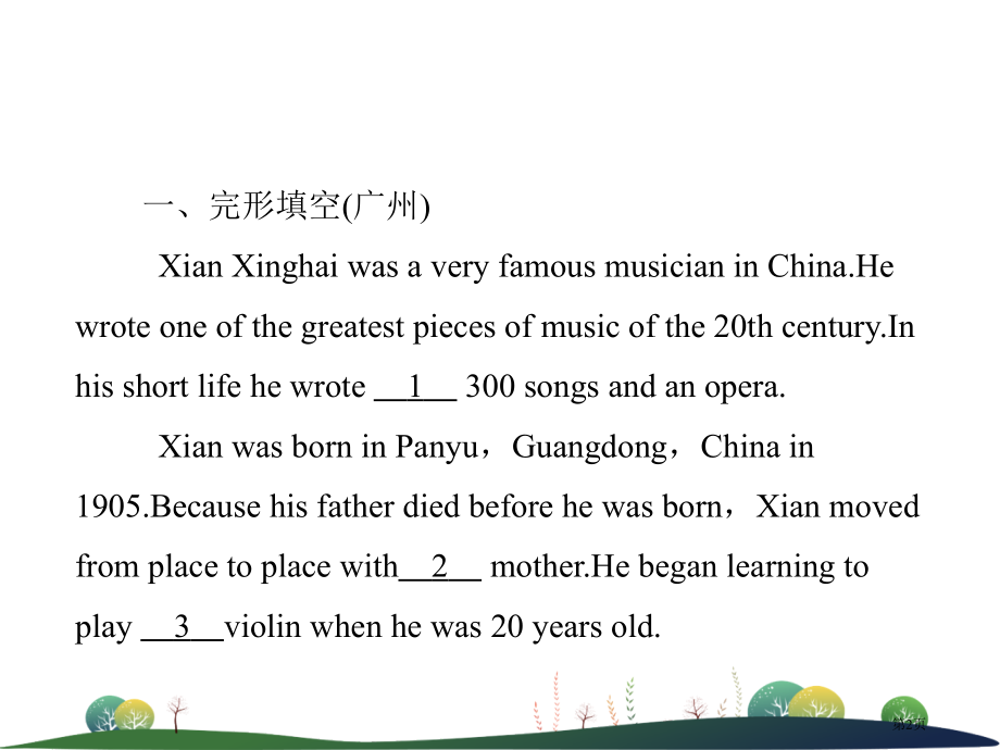 中考英语复习-考点强化训练1-七上-Units-1-4含Starter-Units练本市赛课公开课一.pptx_第2页