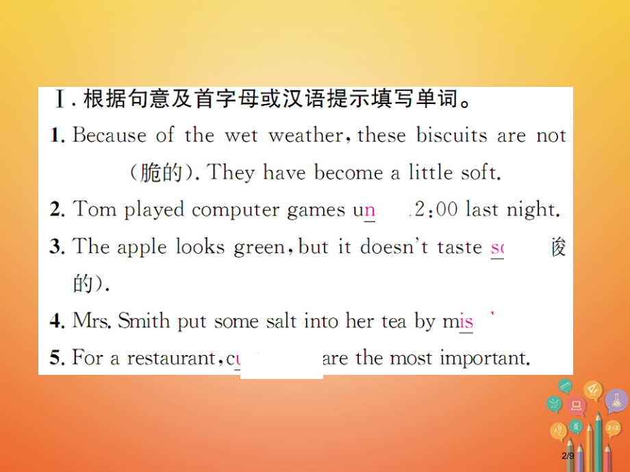 九年级英语全册-Unit-6-When-was-it-invented第四课时习题全国公开课一等奖百.pptx_第2页