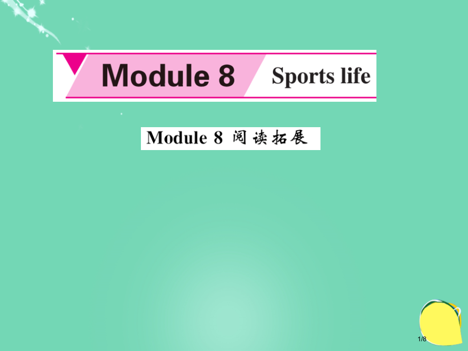 九年级英语上册-Module-8-Sporting-life阅读拓展全国公开课一等奖百校联赛微课赛课.pptx_第1页