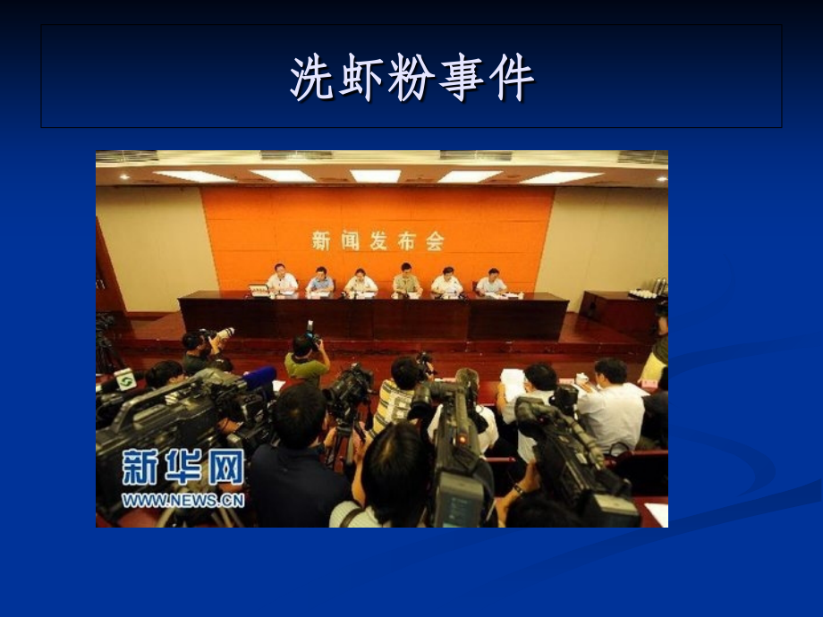 卫生保健常识绪论.ppt_第1页