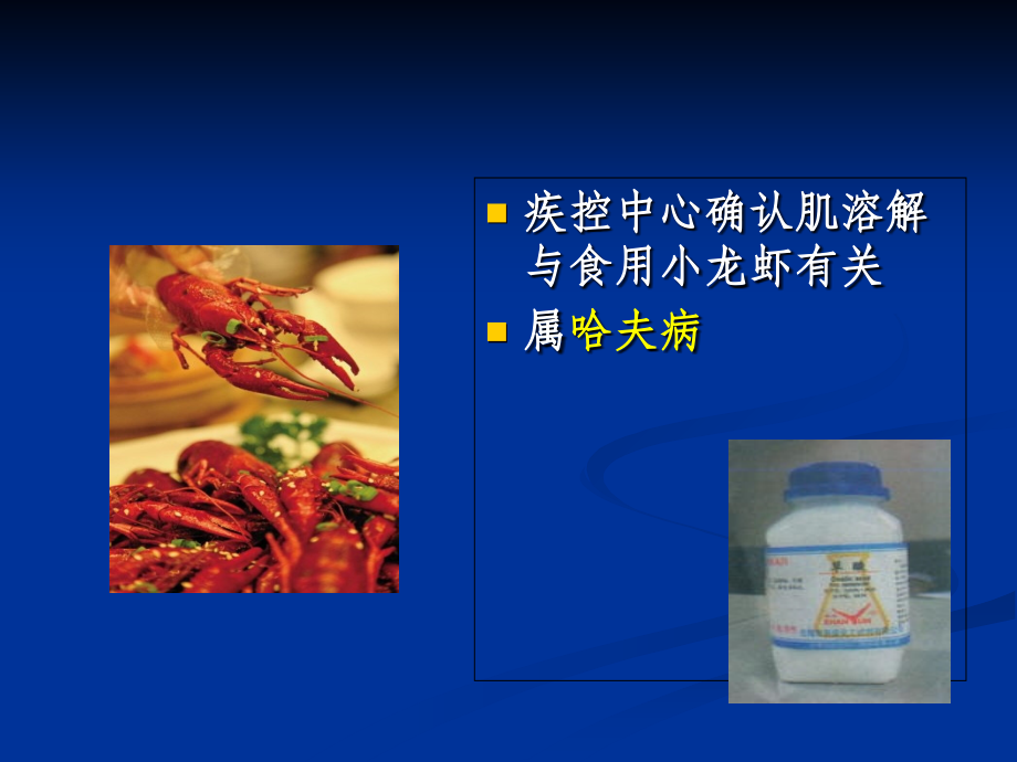 卫生保健常识绪论.ppt_第2页