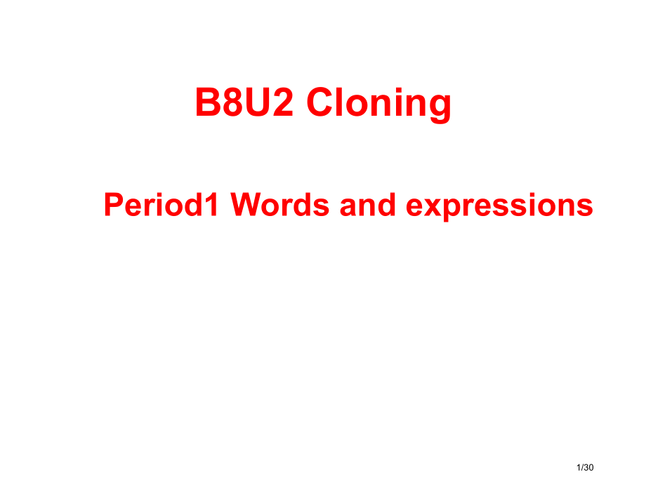 英语选修八第二单元单词派生省公开课一等奖全国示范课微课金奖PPT课件.pptx_第1页