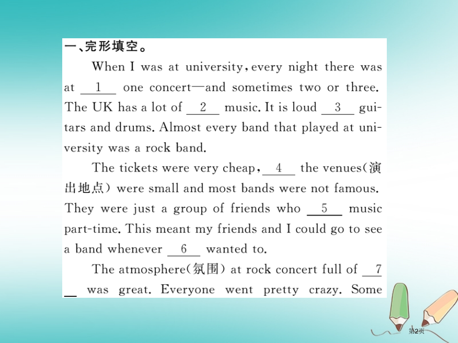 九年级英语-Unit-9-I-like-music-that-I-can-dance-to阅读输入与.pptx_第2页