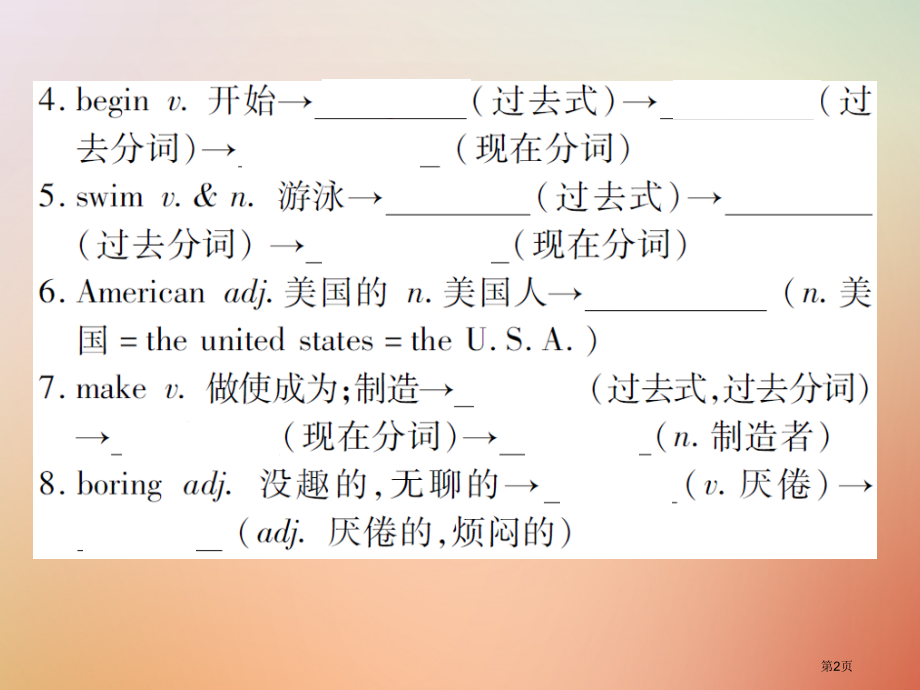 中考英语总复习--教材回顾-七下-Unit-5-6优质课件-仁爱版市赛课公开课一等奖省名师优质课获奖.pptx_第2页