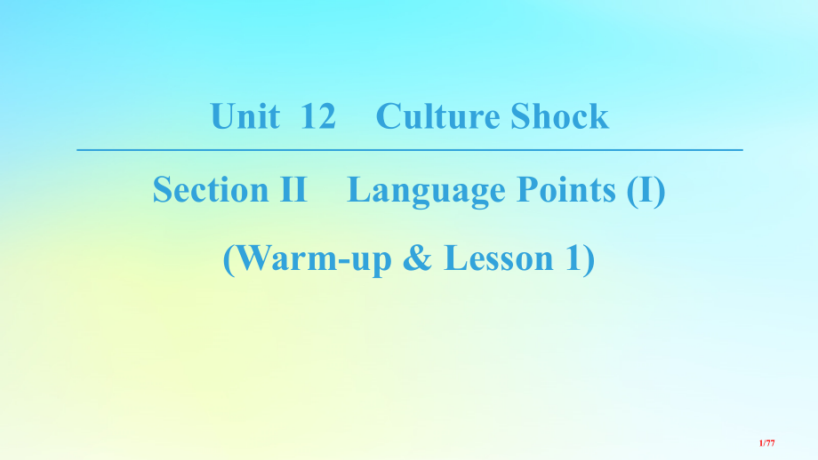 高中英语-Unit-12-Culture-Shock-Section-Ⅱ-Language-Poin.pptx_第1页