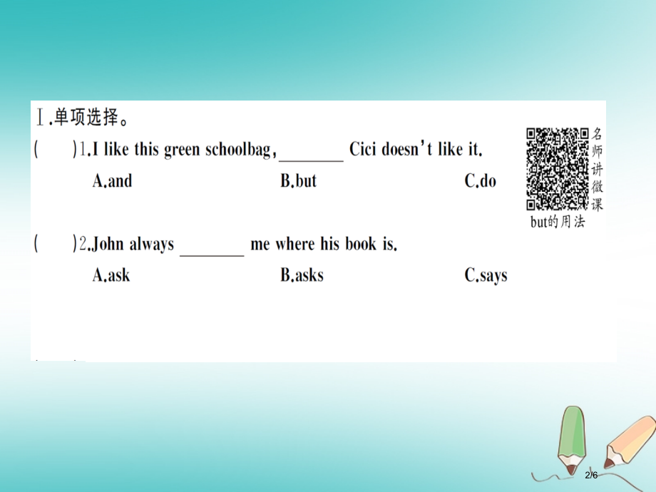 七年级英语上册-Unit-4-Where’s-my-schoolbag第四课时全国公开课一等奖百校联.pptx_第2页