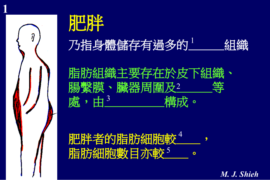 减肥三原理.ppt_第1页