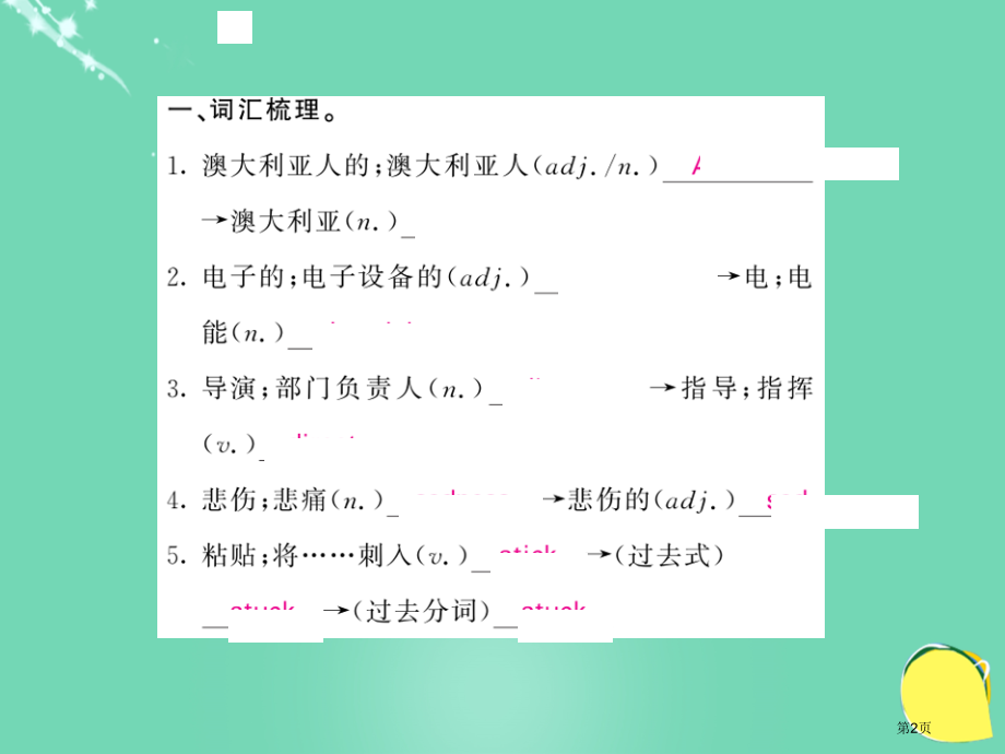 九年级英语-Unit-9-I-like-the-music-that-I-can-dance-to第.pptx_第2页