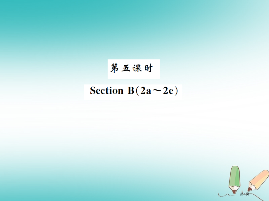 九年级英语-Unit-8-It-must-belong-to-Carla第5课时习题省公开课一等奖百.pptx_第1页