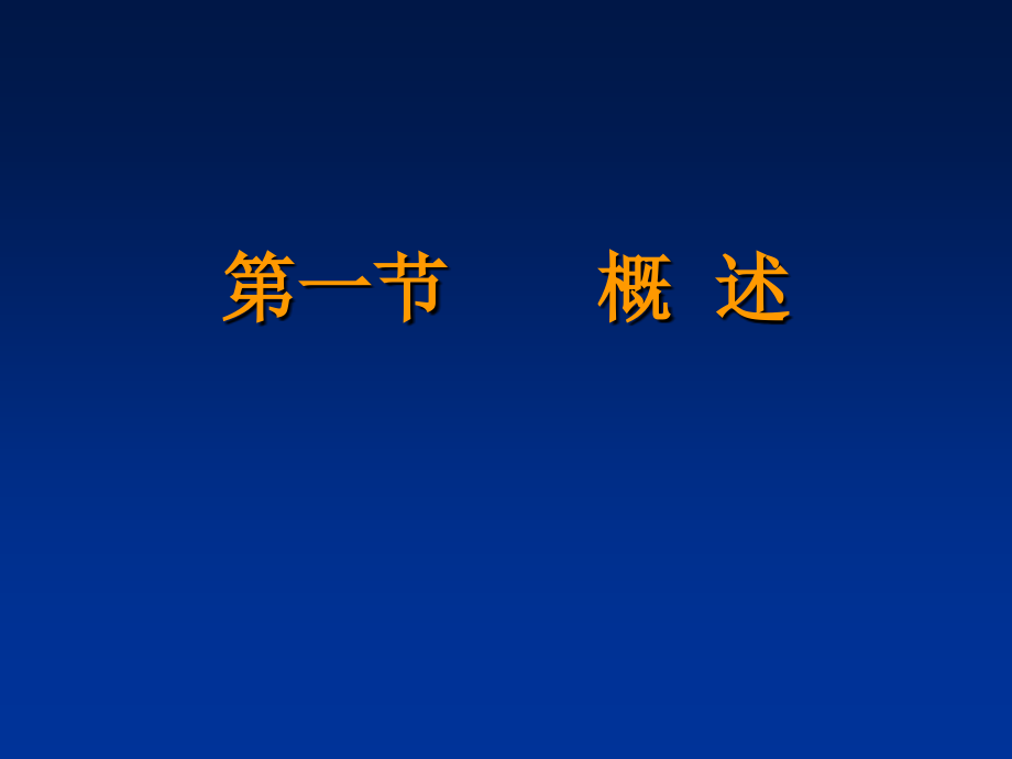 卫生政策分析.ppt_第2页