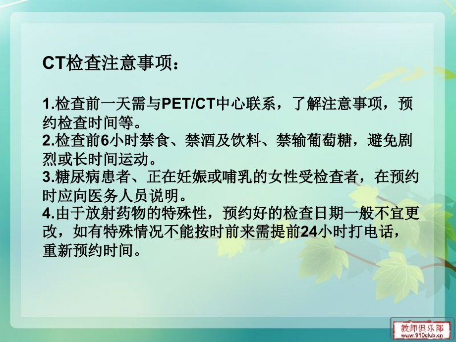 康复科健康宣教课件.ppt_第1页