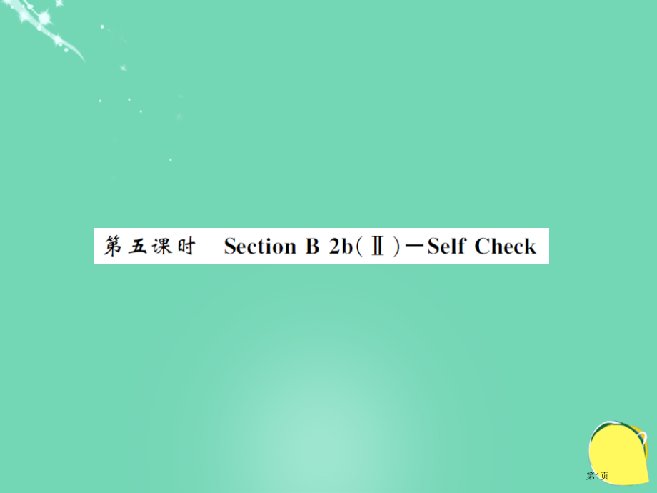 九年级英语-Unit-13-We’re-trying-to-save-the-earth第5课时讲义.pptx_第1页