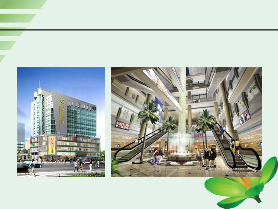 室内设计1.ppt_第2页