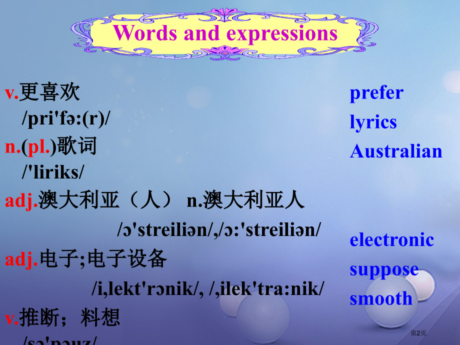 九年级英语-Unit-9-I-like-music-that-I-can-dance-to笔记省公开.pptx_第2页