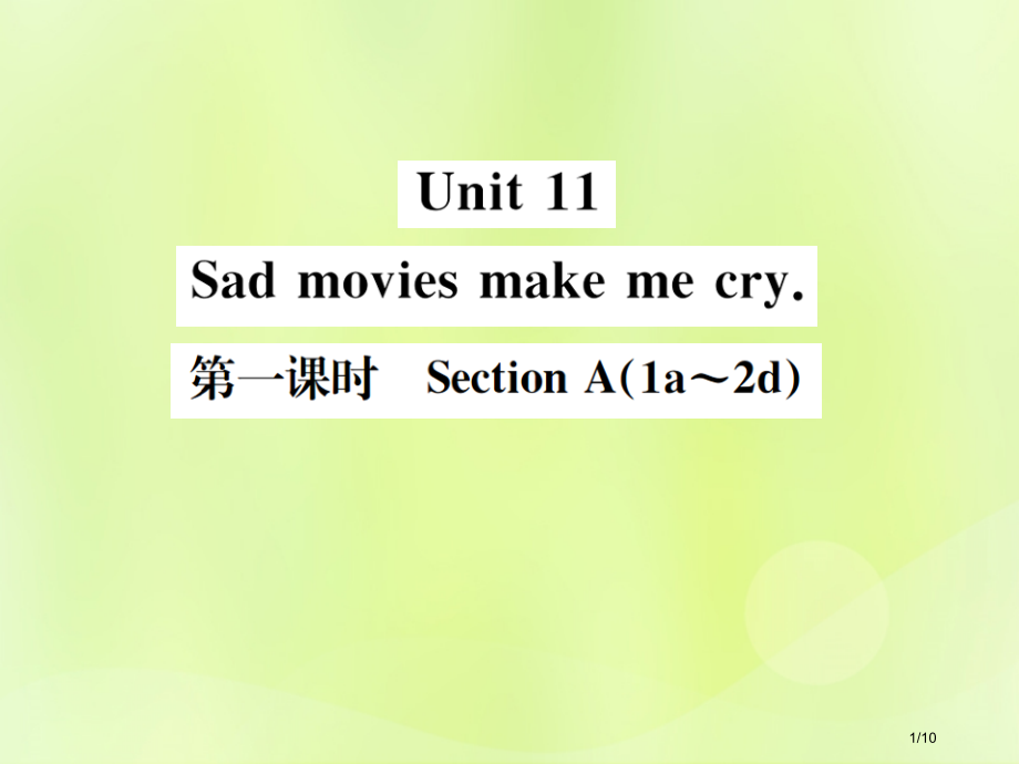 九年级英语全册-Unit-11-Sad-movies-make-me-cry第一课时习题全国公开课一.pptx_第1页