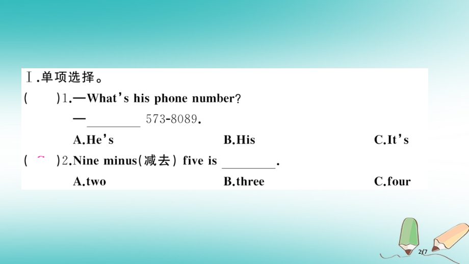 七年级英语上册-Unit-1-My-name’s-Gina第三课时全国公开课一等奖百校联赛微课赛课特.pptx_第2页