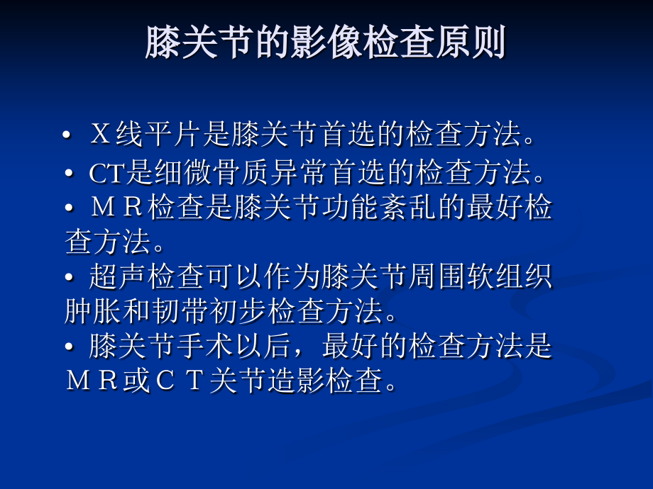 半月板病变.ppt_第2页