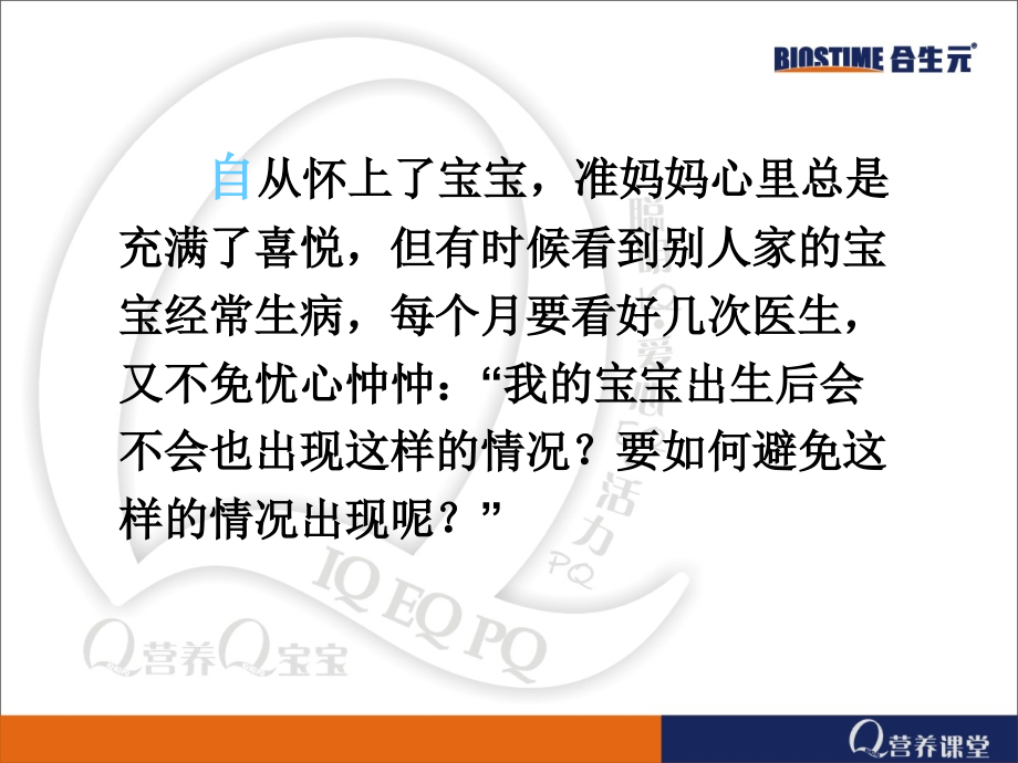 孕妇健康与营养.ppt_第1页