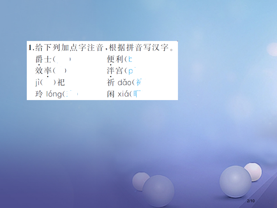 九年级语文上册第三单元第11课大小猫洞全国公开课一等奖百校联赛微课赛课特等奖PPT课件.pptx_第2页