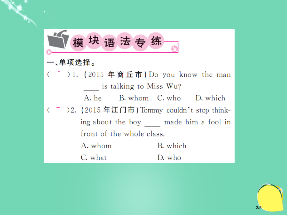 九年级英语上册-Module-11-Photos语法精讲专练全国公开课一等奖百校联赛微课赛课特等奖P.pptx_第2页