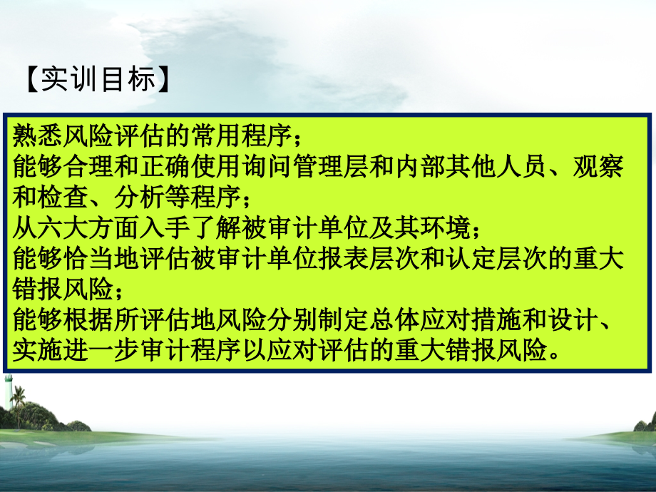 风险评估(0002).ppt_第2页