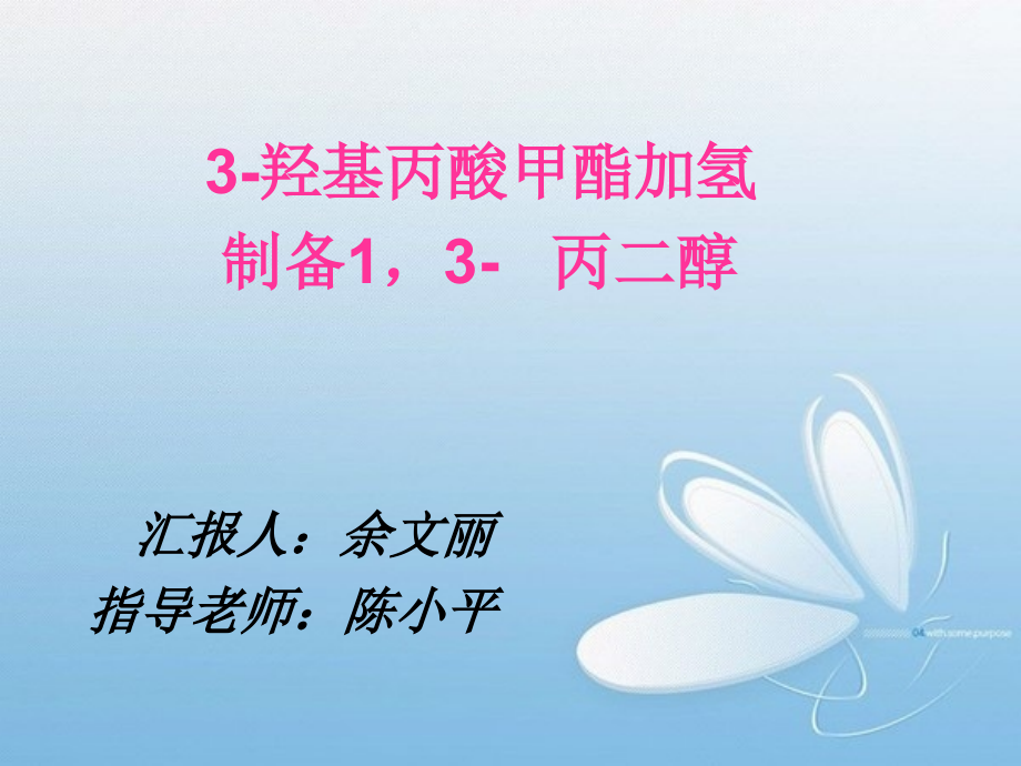 化工原理公式.ppt_第1页