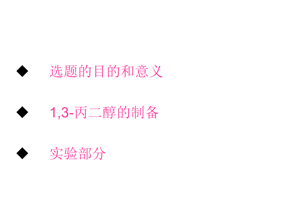 化工原理公式.ppt_第2页