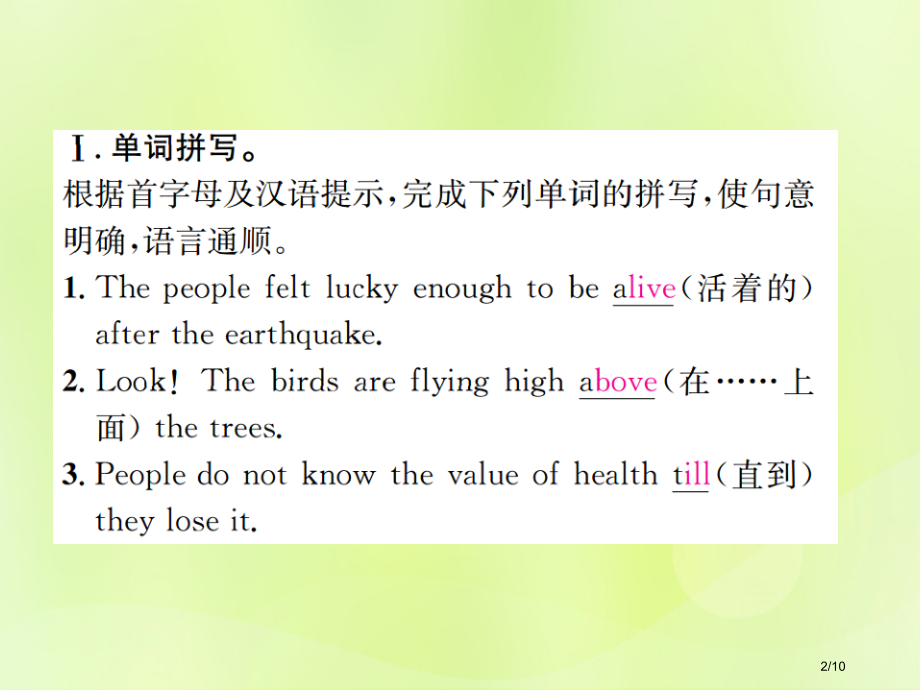 九年级英语全册-Unit-12-Life-is-full-of-the-unexpected第二课时.pptx_第2页