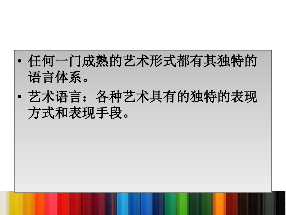 影视第三讲-电影语言.ppt_第1页