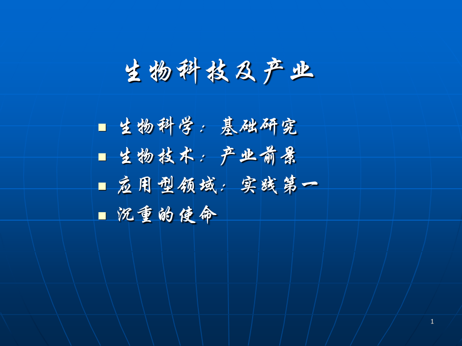 学业-就业和创业.ppt_第1页