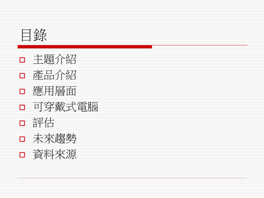 互动式生物物料市公开课一等奖市赛课金奖课件.pptx_第2页
