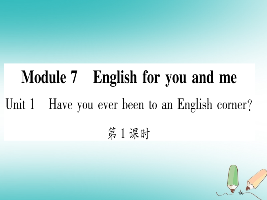 九年级英语下册-Module-7-English-for-you-and-me-Unit-1-Hav.pptx_第1页
