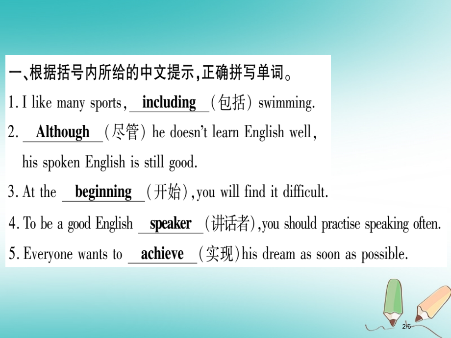 九年级英语下册-Module-7-English-for-you-and-me-Unit-1-Hav.pptx_第2页