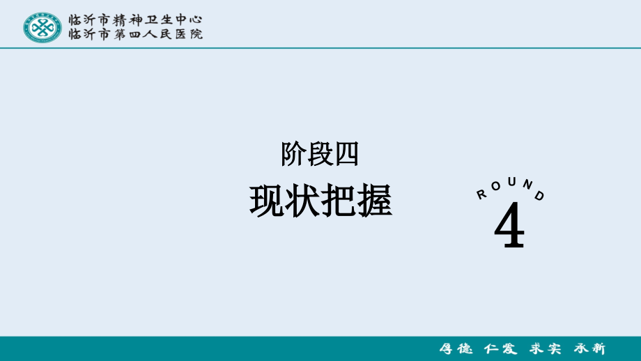 品管圈7--现在把握及流程图.ppt_第1页