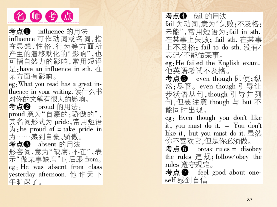 九年级英语全册-Unit-4-I-used-to-be-afraid-of-the-dark第6课时.pptx_第2页