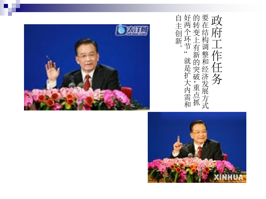 坚持科教兴区-提高自主创新能力.ppt_第1页