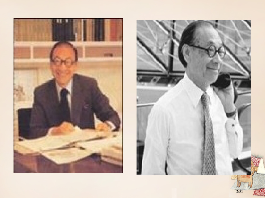 庐江县罗河镇初级中学七年级语文下册第4课展示华夏文化魅力省公开课一等奖新名师优质课获奖PPT课件.pptx_第2页